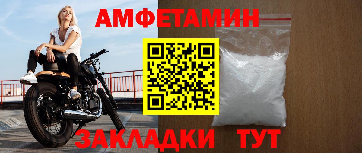 АМФ 97%  Amphetamine  Москва  Амфетамин  Вход с VPN 