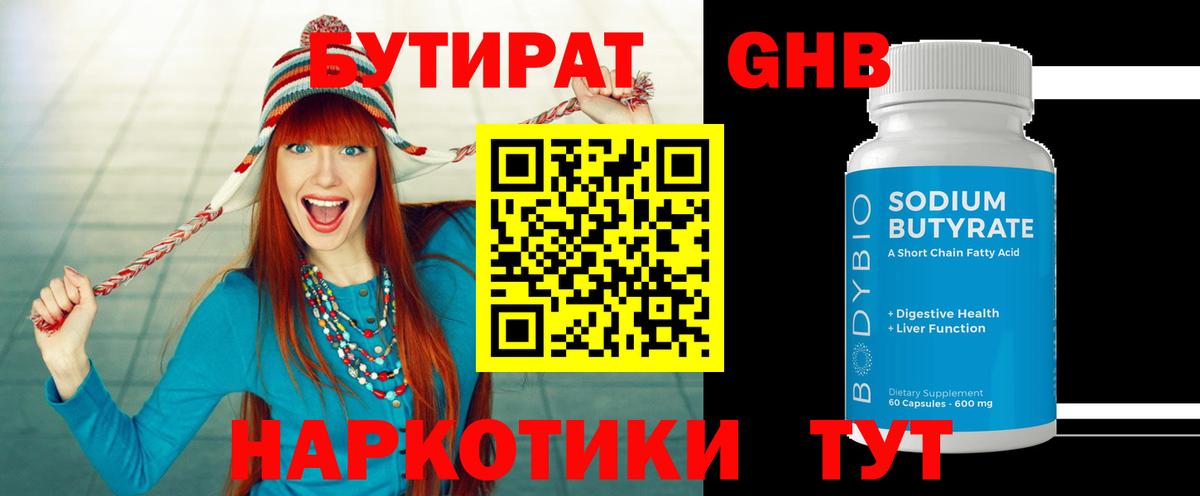 БУТИРАТ буратино  Вход с VPN  БУТИРАТ  Москва 