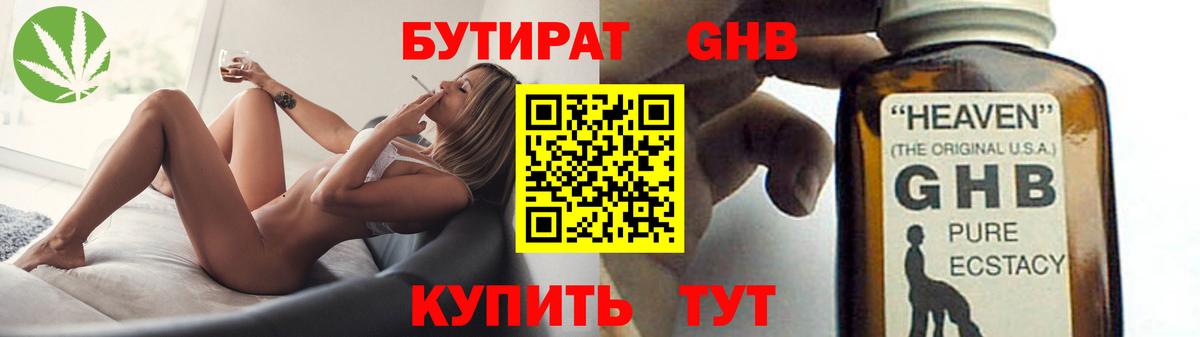 Бутират оксана Москва