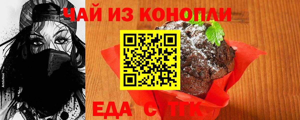 Москва  Canna-Cookies конопля  Вход с VPN 