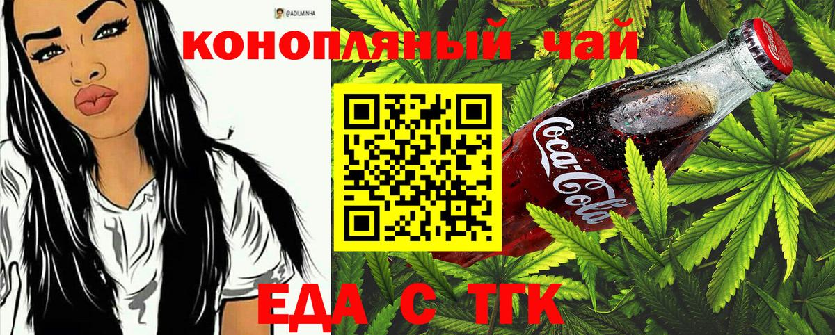 Canna-Cookies конопля Москва