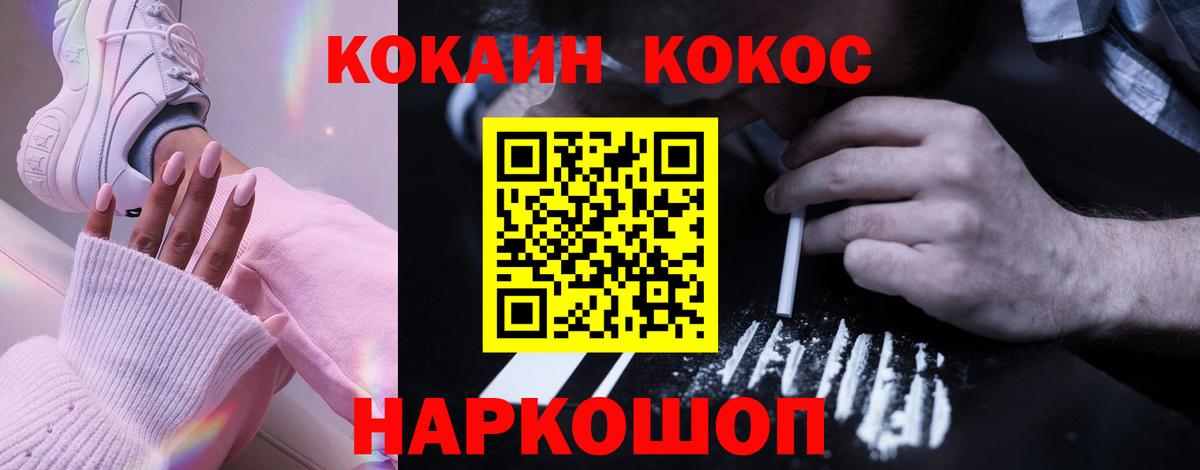 Cocaine Fish Scale Москва