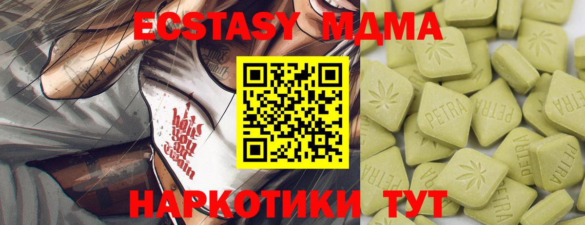Москва  kraken сайт  ЭКСТАЗИ  Вход с VPN  Ecstasy Дубай  ЭКСТАЗИ TESLA 
