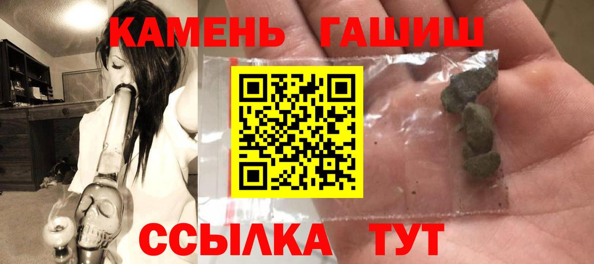 ГАШ Cannabis  ГАШИШ  Вход с VPN  Москва  ГАШ Cannabis 