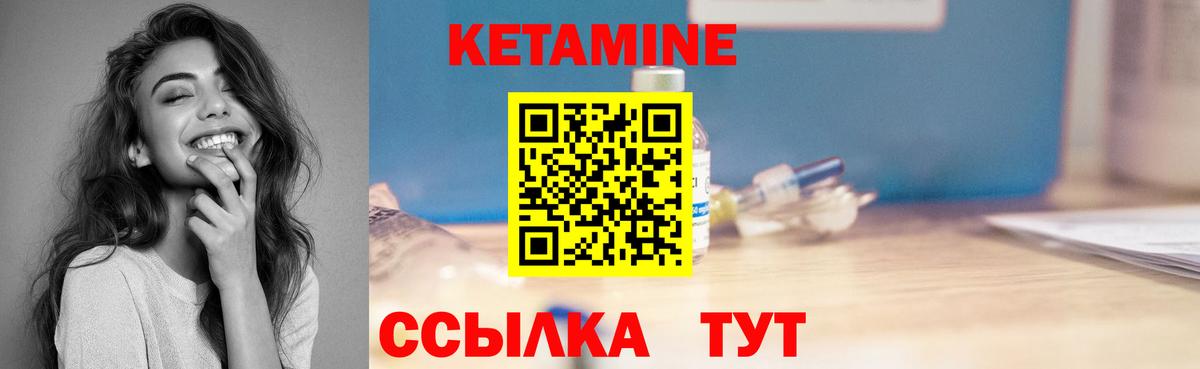 КЕТАМИН ketamine  Вход с VPN  Москва  Кетамин VHQ 