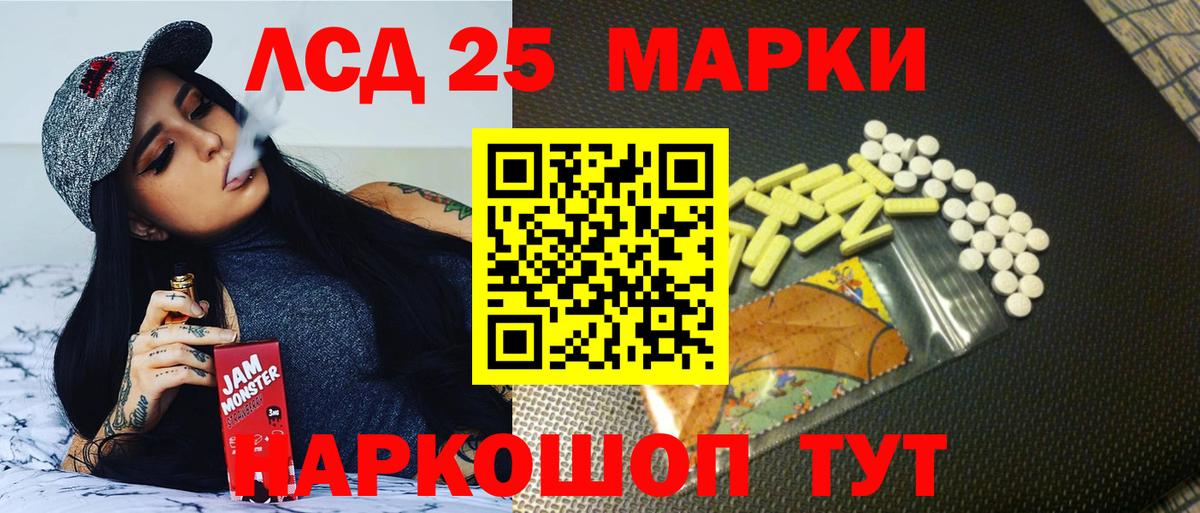 LSD-25 экстази ecstasy Москва