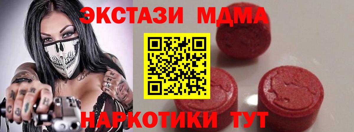 Москва  МДМА кристаллы  МДМА кристаллы  MDMA  Вход с VPN 