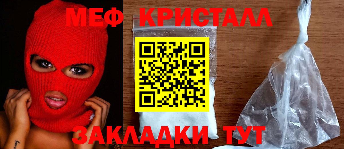Мефедрон  Москва