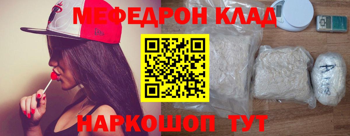 МЕФ VHQ  Меф кристаллы  МЯУ-МЯУ  Москва  Вход с VPN  МЕФ 