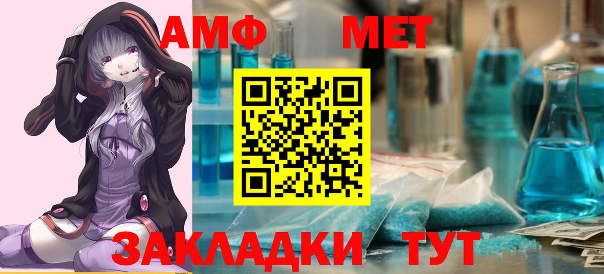 МЕТАМФЕТАМИН витя Москва