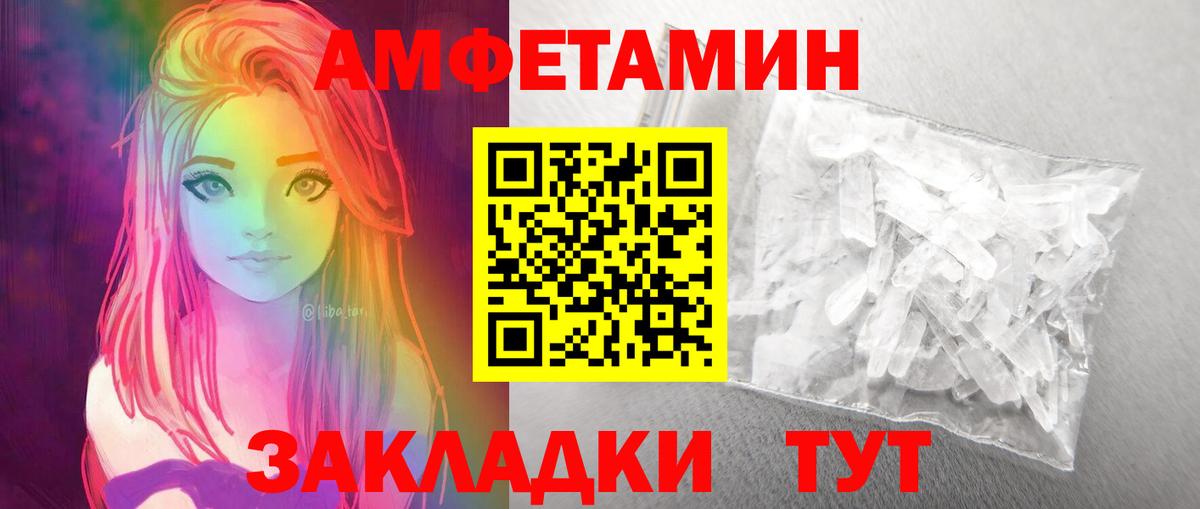 МЕТАМФЕТАМИН Methamphetamine  Вход с VPN  Москва 